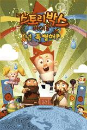 DVD]Stroy Box Bivle : You are Special / DVD]스토리박스 바이블 : 넌 특별해! (1disc)