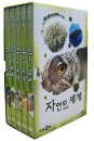 DVD]The World of Nature / DVD]자연의 세계 박스세트 (5disc)