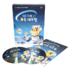DVD]EBS / DVD]EBS 어린이 과학 애니메이션 - 레이의 우주 대모험 <2집>