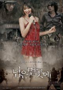 DVD]You are in Far Away Nation  / DVD]님은 먼곳에 (2disc) (kd2010)