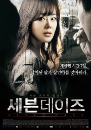 DVD]7 Days : (2disc) / DVD]세븐 데이즈 (2disc)(kd2010)