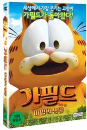 DVD]Garfields Fun Fest / DVD]가필드 - 마법의 샘물 (1disc) walt201002