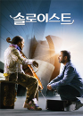 DVD]The Soloist / DVD]솔로이스트[유니버설 100주년기념] 