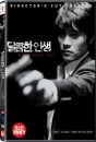 DVD]A Bittersweet Life (dts-es, 2 disc) Regular Case / DVD]달콤한 인생 일반판 (2disc)