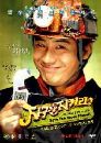 DVD]Save the Green Planet (dts-2disc)(sale)(Restocked) / DVD]지구를 지켜라!