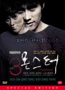 DVD]Three, Monster (2disc) [dts] / DVD]쓰리, 몬스터 (dts-2disc)(CJ201004)