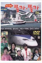 DVD]Plka Vol. 1 / DVD]노래100년, 가요100년 - 폴카폴카 1집