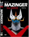 DVD]Mazinger the Movie / DVD]마징가 극장판 뉴팩 세트 (3disc)