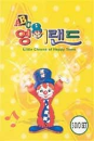 DVD]ABC English Land / DVD]ABC 영어랜드 (5disc)