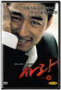 DVD]A Love / DVD]사랑 (1disc) [곽경택 감독](tae200908)