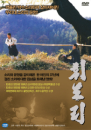DVD]Hwimori / DVD]휘모리