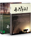 DVD]Old Partner Special Edition + Mini Book / DVD]워낭소리 SE + 미니북