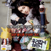 VCD]My home(Why Did You Come to My House) (2disc) / VCD]우리집에 왜 왔니 (2disc)