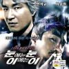 VCD] / VCD]눈에는 눈 이에는 이