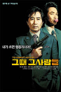 DVD] / DVD]그때 그사람들 (1disc) [역수입한국영화할인]