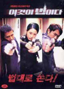 DVD]This Is Law / DVD]이것이법이다 [역수입한국영화할인]