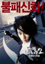 DVD]My wife is a gangster 2 / DVD]조폭마누라2-돌아온전설 [역수입한국영화할인]