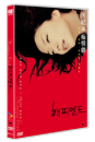 DVD] / DVD]해피엔드 [역수입한국영화할인]