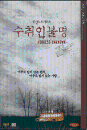 DVD] / DVD]수취인불명 [역수입한국영화할인]