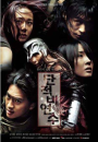 DVD]Dan,Juk,Bi,Yeon,Soo / DVD]단적비연수 [역수입한국영화할인]