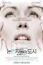 DVD]Blindness / DVD]눈먼 자들의 도시 (1disc)