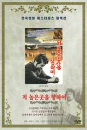 DVD] / DVD]저 높은곳을 향하여(1977) [한국영화 마스터피스 컬렉션] (New Media)(P)