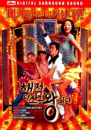 DVD] / DVD]해적디스코왕되다 (1disc) [역수입한국영화할인]