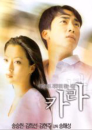 DVD]Calla / DVD]카라 (1disc) [역수입한국영화할인]