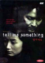 DVD]Tell me something / DVD]텔미썸딩(1disc) [역수입한국영화할인]