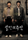 DVD]Memories of Murder / DVD]살인의 추억 (1disc) [역수입한국영화할인]