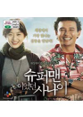 VCD] / VCD]슈퍼맨이었던 사나이 - VCD
