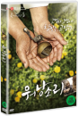 DVD]Old Partner / DVD]워낭소리