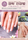DVD] / DVD]손 / 경락 건강법 (손지압,맛사지)