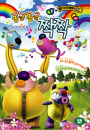 DVD] / DVD]동글동글 짝짝 : 농장의 동물들