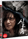 DVD]Missing (2009) / DVD]실종 - 추자연 문성근 주연(PL2010)