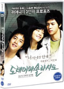 DVD]Doremifasolasido / DVD]도레미파솔라시도 (dts)(1disc)(Planis2009)