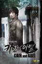 DVD]Cain and Abel / DVD]카인과 아벨 박스세트 [SBS드라마스페셜] (7disc,20부작)