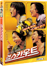 DVD]Girl Scout, 2disc / DVD]걸스카우트