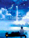DVD]Natural City / DVD]내츄럴 시티 (dts-2disc)(duk2010)