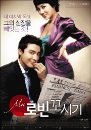 DVD] / DVD]Mr .로빈 꼬시기 (Mr. Robin, 2dics) [dts] duk0810