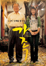 DVD]A Family (dts, 2 disc + Photo Book) (sale) / DVD]가족 초회한정판