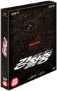 DVD] / DVD]강철중 : 공공의 적 1-1 + 공공의적 1편 포함 (3disc)