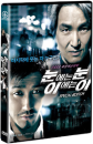 DVD] / DVD]눈에는 눈 이에는 이 SE