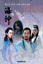DVD]Emperor of The Sea Vol.2 (6disc digipak) (K-TV Series : English Subtitled) / DVD]해신 vol.2(6disc :18부 ~ 34부)
