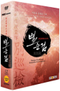 DVD] / DVD]조선 과학 수사대 별순검 시즌 1 박스세트 (12disc)