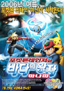 DVD] / DVD]포켓몬스터 9탄 : 포켓몬 레인저와 바다의 왕자 마나피