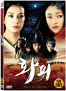 DVD]Painted Skin  (1disc) / DVD]화피 (1disc)