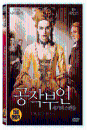 DVD]The Duchess  / DVD]공작부인: 세기의 스캔들 (1disc) (ART201210)