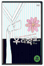 DVD]Our School Regular Case / DVD]우리 학교 일반판 SE (2disc)