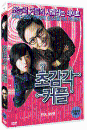 DVD] / DVD]초감각 커플 (1disc) (pt200912)